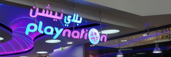 Playnation, Mirdif City Centre, Dubai, UAE